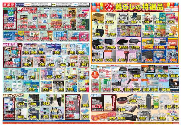 08月11日(火)～08月17日(月)-2