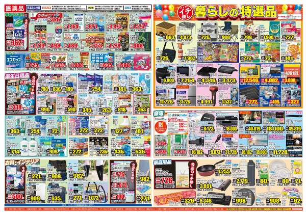 08月11日(火)～08月17日(月)-2