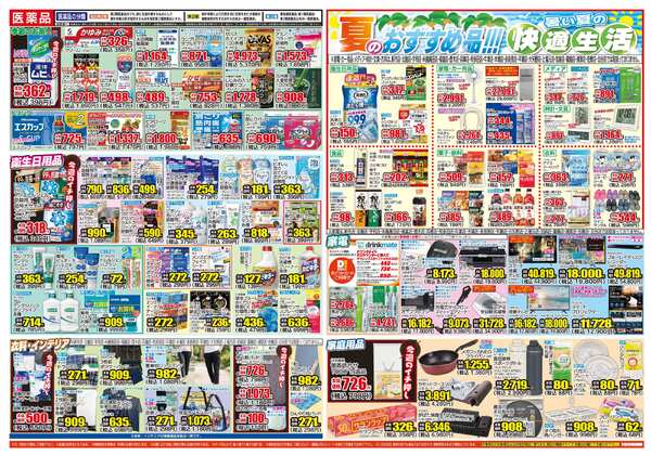 08月11日(火)～08月17日(月)-2