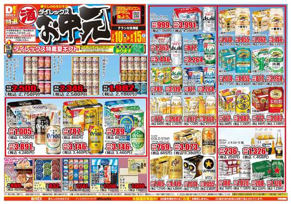 07月10日(金)～08月15日(土)-1