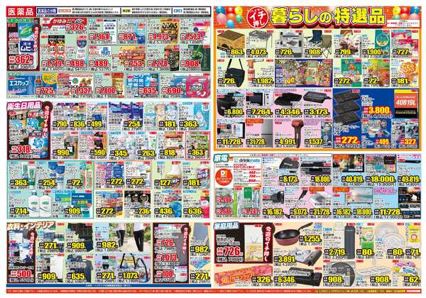 08月11日(火)～08月17日(月)-2