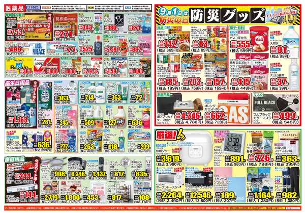 08月25日(火)～08月31日(月)-2