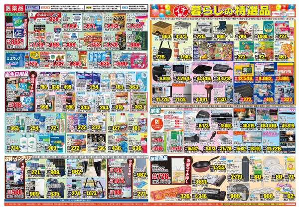 08月11日(火)～08月17日(月)-2