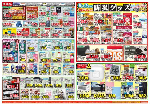 08月25日(火)～08月31日(月)-2