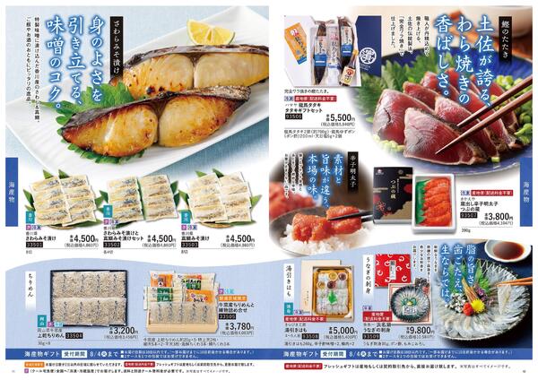 お中元②-1