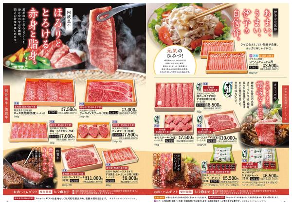 お中元②-2