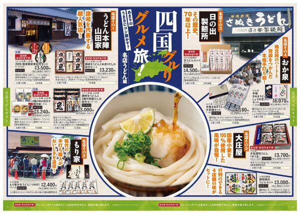 お中元②-5