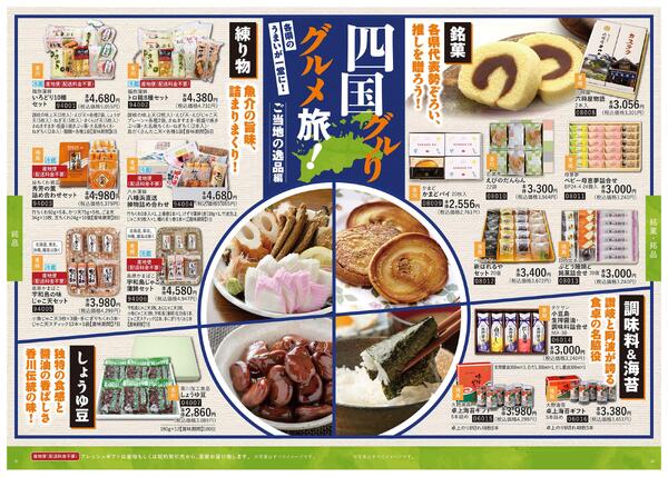 お中元②-6