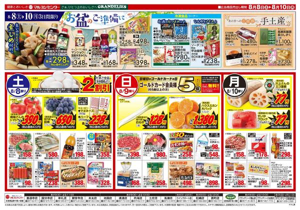 お盆のなし-2