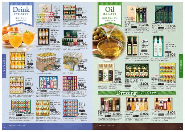 お中元③-3