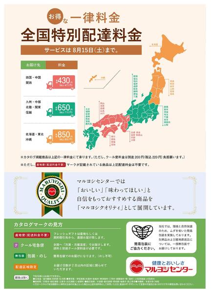 お中元③-7