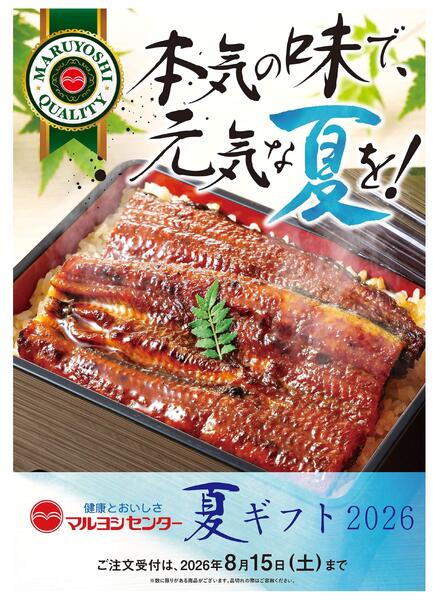 お中元①-1
