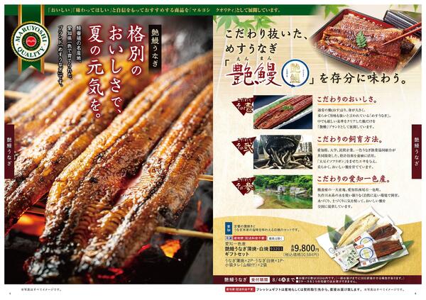 お中元①-4