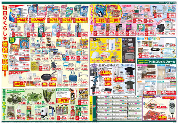 2026年7月29日〜8月10日まで夏を満喫「遊ぶ」／来客準備「お盆」-2