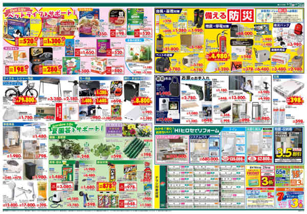 2026年8月11日〜24日まで決算SALE！-2