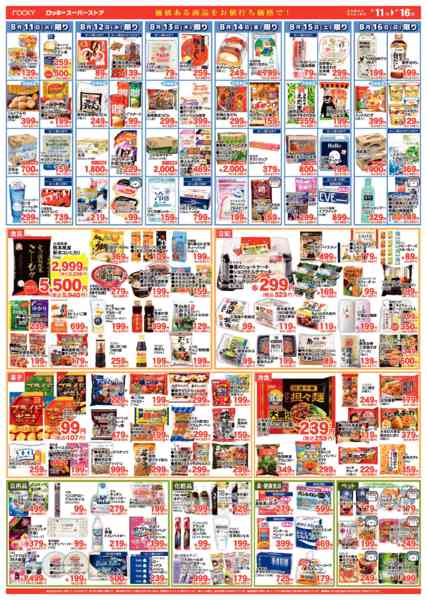 2026年8月11日〜16日までお盆のなし-2