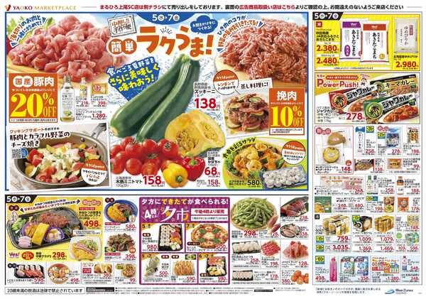 8月5日（水）〜8月7日（金）号new-2