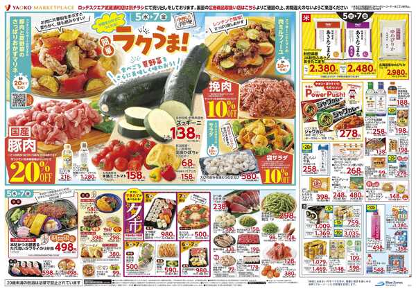 8月5日（水）〜8月7日（金）号new-2