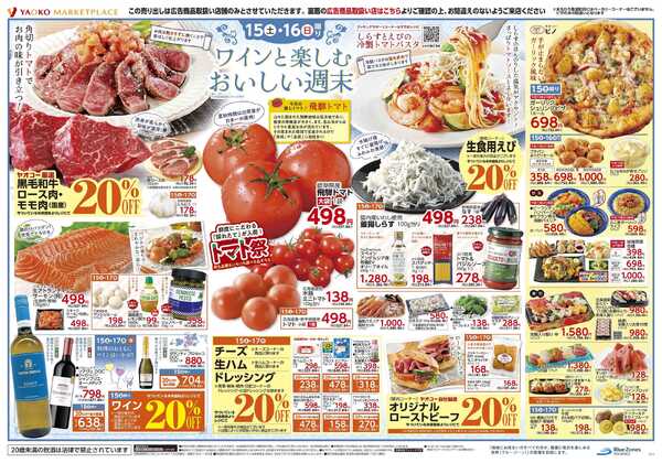 8月15日（土）〜8月17日（月）号-2