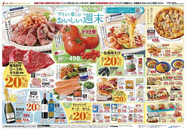 8月15日（土）〜8月18日（火）号-2