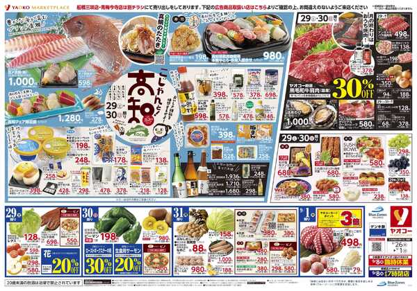 8月26日（水）〜9月1日（火）号-2