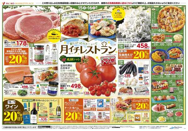 8月15日（土）〜8月17日（月）号-2