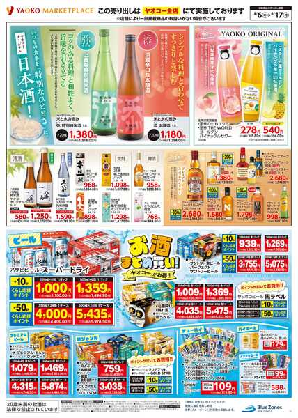 8月6日（木）〜8月17日（月）号-2