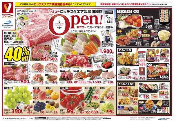 8月11日（火）〜8月14日（金）号-1
