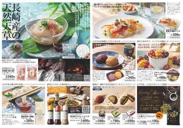 2026年8月3日〜31日までMY8月　月間奉仕品　Season8月-2