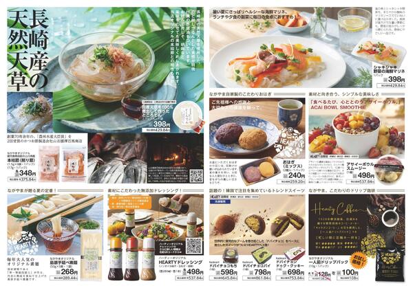 MY30チラシSeason8月　MY8月月間奉仕品-2