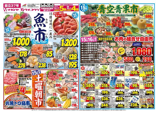 2026年8月15日〜19日まで-1