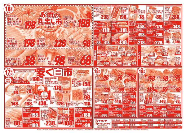 2026年8月15日〜19日まで-2