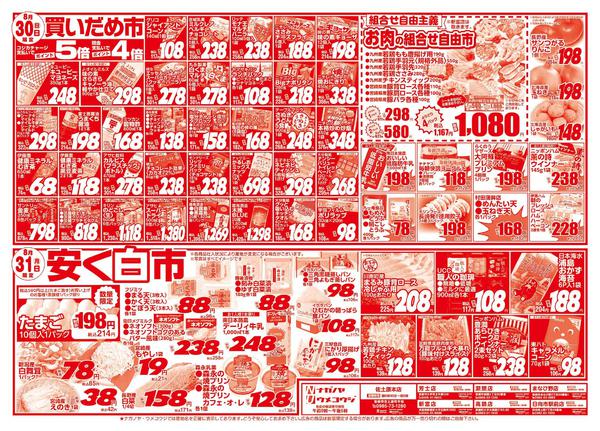 2026年8月29日〜31日まで-2