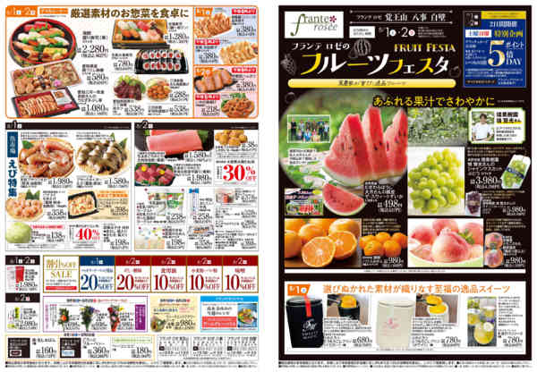 2026年8月1日〜6日まで日替りご奉仕-1