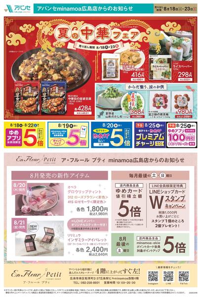 8/18(火)-8/23(日)-2