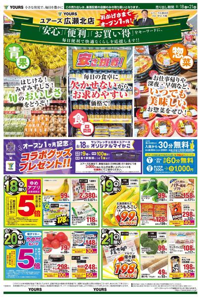 おかげさまでオープン1ヶ月！-1
