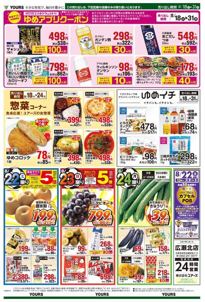 おかげさまでオープン1ヶ月！-2