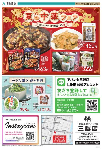 8/18(火)-8/23(日)-2