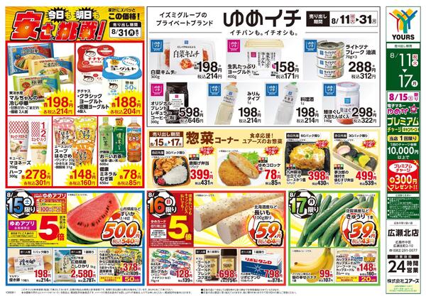 GRAND OPEN！第7弾new-2