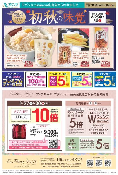 8/25(火)-8/30(日)-2