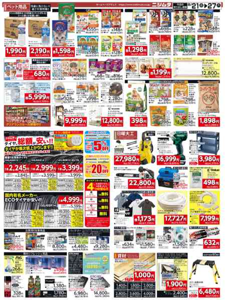2026年8月21日〜27日までお疲れサマー-2