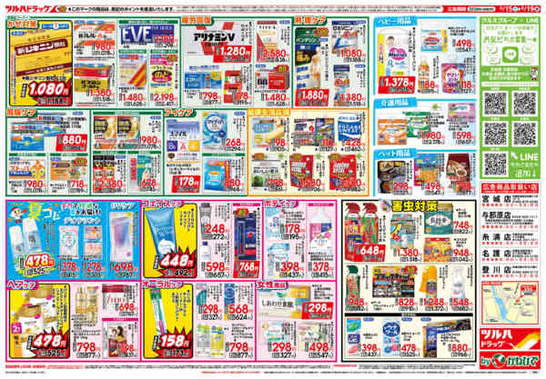 2026年8月15日〜19日まで大特価セール-2
