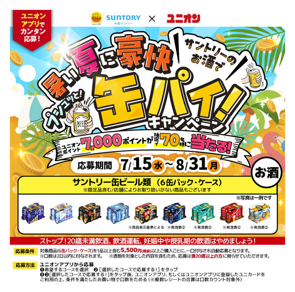 2026年7月15日〜8月31日まで-1