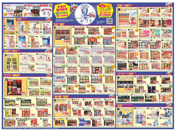 2026年7月26日〜8月27日まで-1