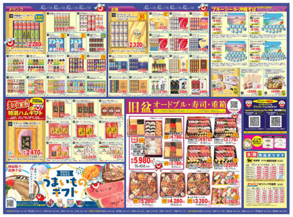2026年7月26日〜8月27日まで-2
