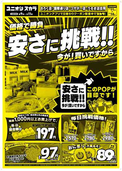 2026年8月11日〜14日まで-1