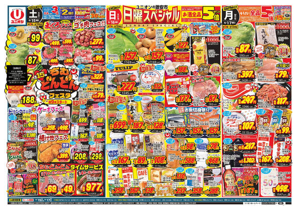 2026年8月15日〜17日まで-2