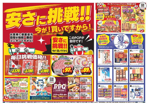 2026年8月15日〜17日まで-3