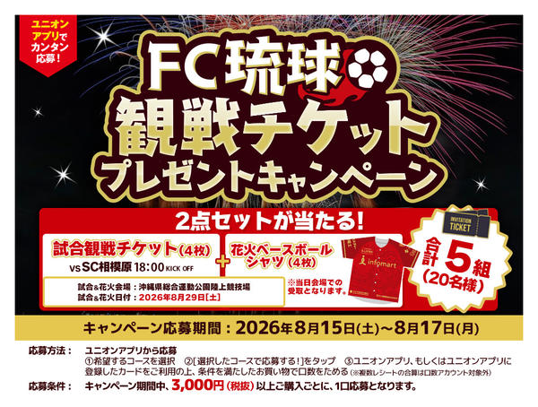 2026年8月15日〜17日まで-1
