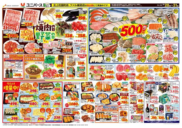 断然おトクな４日間！new-2